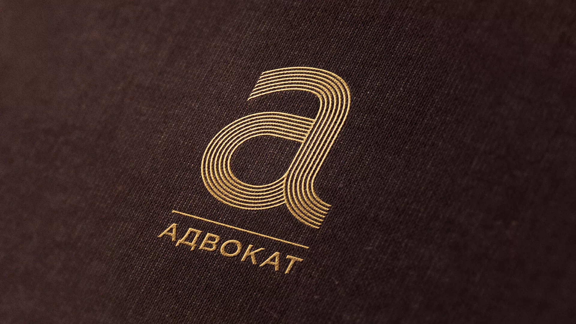 Разработка логотипа для коллегии адвокатов в Беломорске
